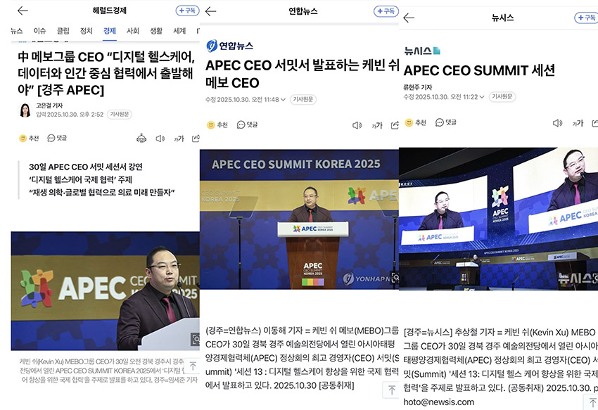 Kevin Xu pronuncia un discurso magistral en APEC 2025: construyendo un futuro de salud digital centrado en las personas